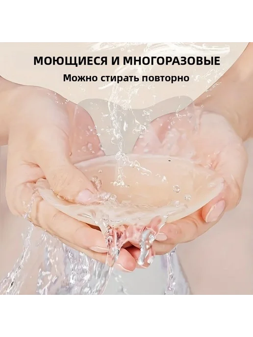 Накладки на соски, самокл, бежевые 1 пара, бежевый, фото 2