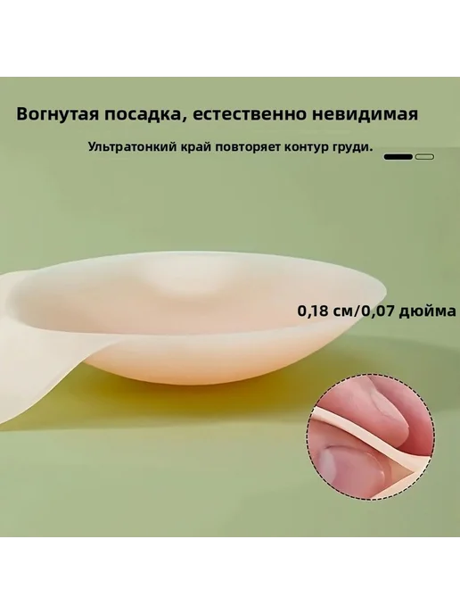 Накладки на соски, самокл, бежевые 1 пара, бежевый, фото 8