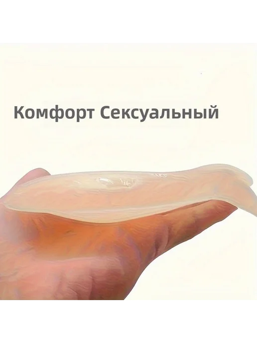 Накладки на соски, самокл, бежевые 1 пара, вариант, фото 6