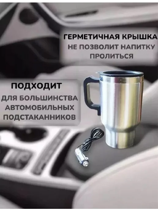 Автомобильная термокружка с подогревом, серый, фото 3