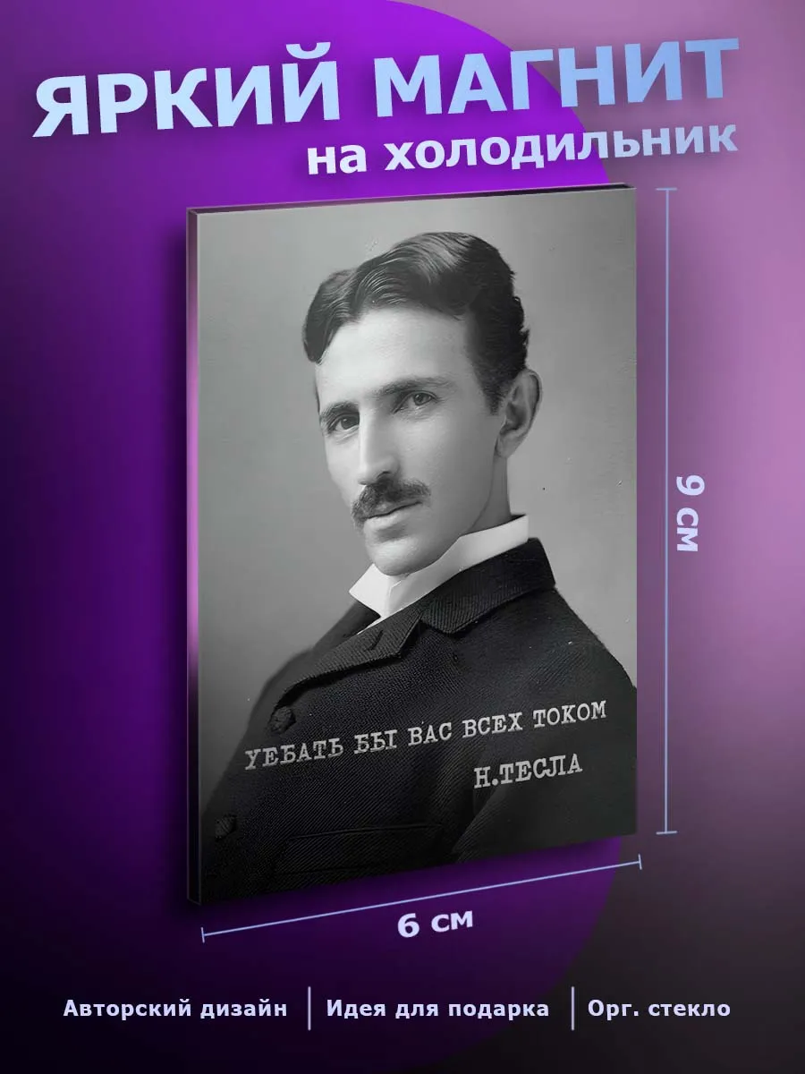 Прикольный магнит на холодильник Юмор