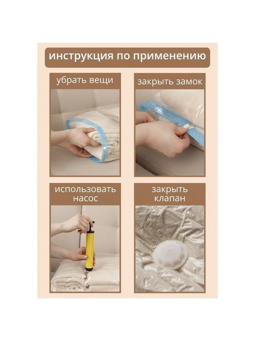 Гибкие вакуумные пакеты для хранения вещей, вариант, фото 2