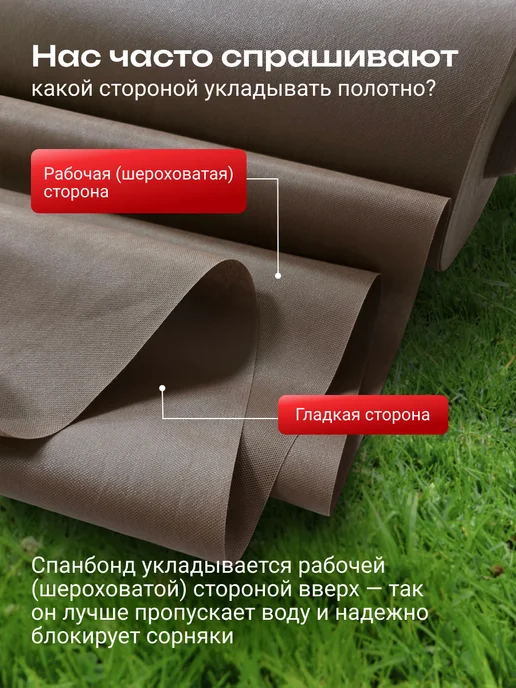 PALANTIR Спанбонд коричневый, агроволокно для клубники от сорняков 60, коричневый, фото 7
