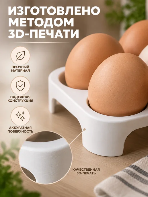 Подставка для яиц в холодильник на 8 штук, вариант, фото 5