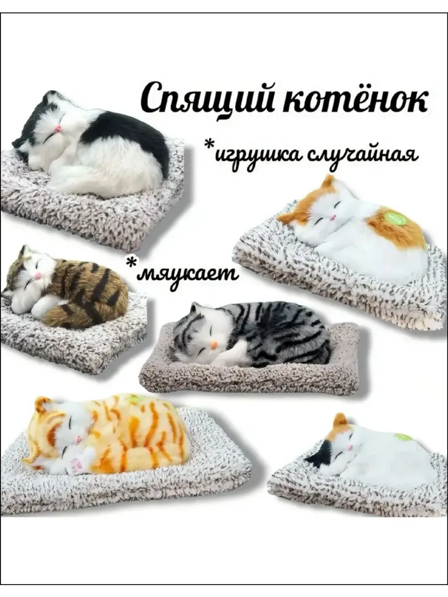 Мягкая игрушка Котенок на подушке игрушка