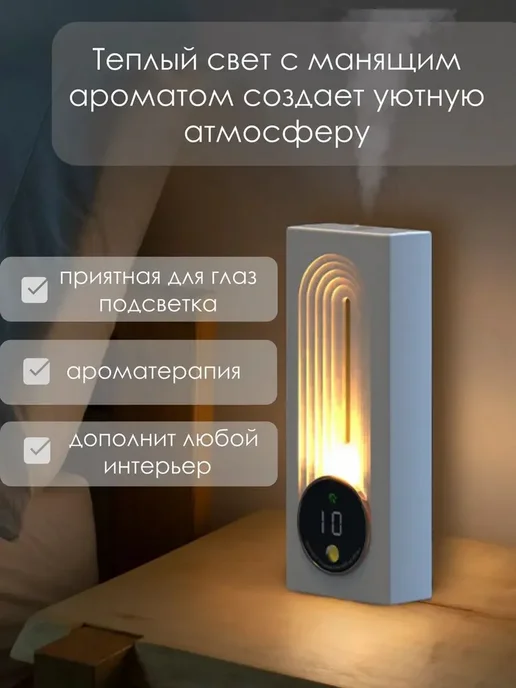 Умный аромадиффузор электронный для дома DI-2512, белый, фото 7
