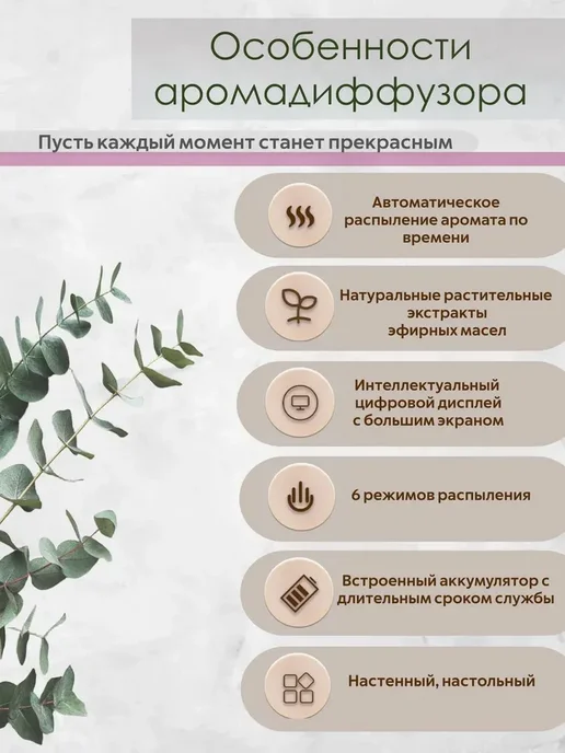 Умный аромадиффузор электронный для дома DI-2512, белый, фото 8