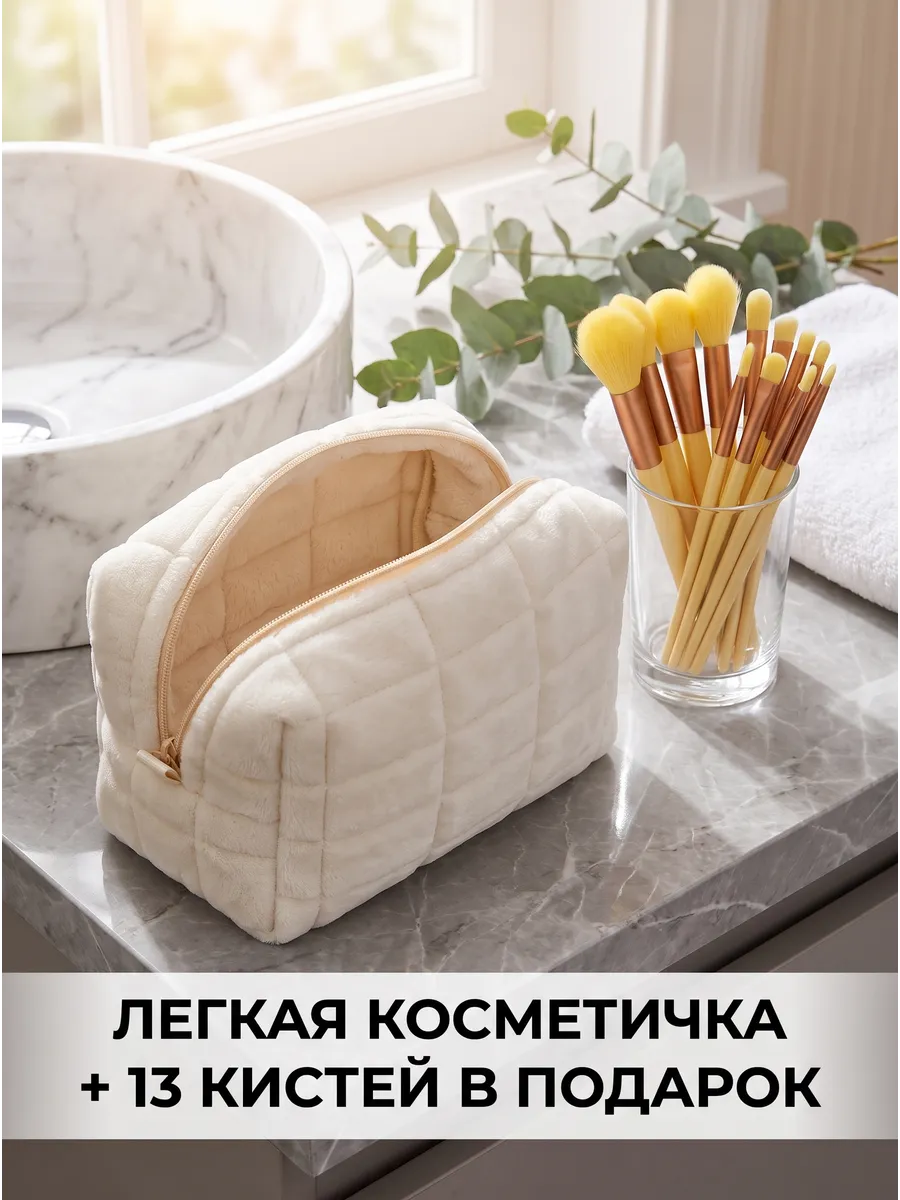 Косметичка женская маленькая для косметики мягкая