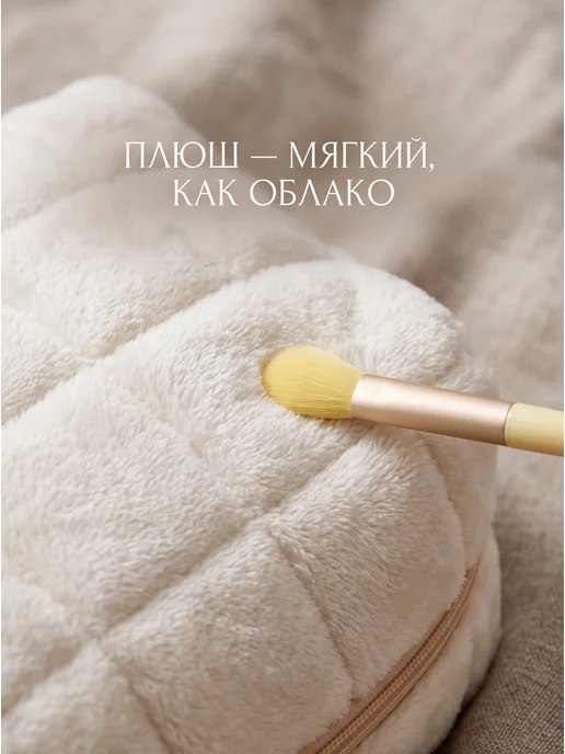 Косметичка женская маленькая для косметики мягкая, белый, фото 3