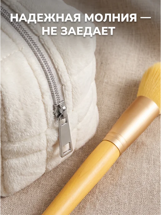 Косметичка женская маленькая для косметики мягкая, белый, фото 6