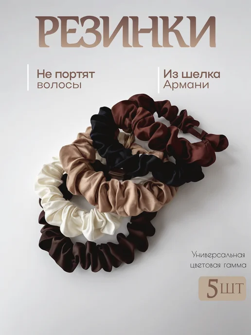 TIARRA Шелковые резинки для волос, черный