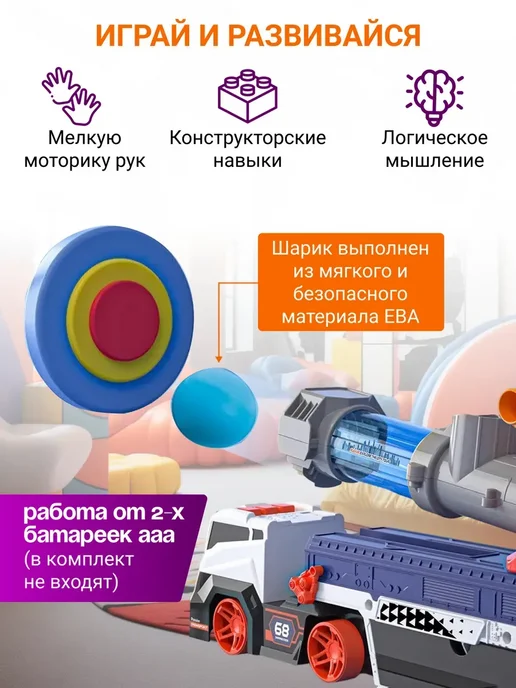 Игровой трек автовоз с пушкой и набором машинок, синий, фото 3