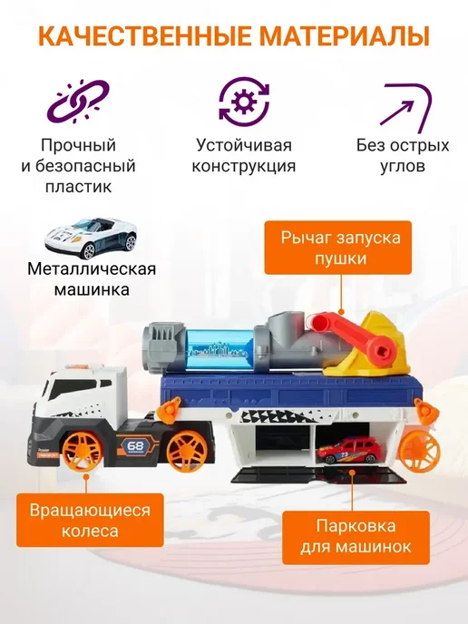 Игровой трек автовоз с пушкой и набором машинок, синий, фото 4