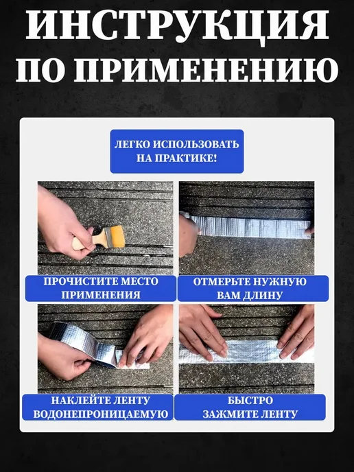 Лента гидроизоляционная самоклеящаяся 5 м, 5 м