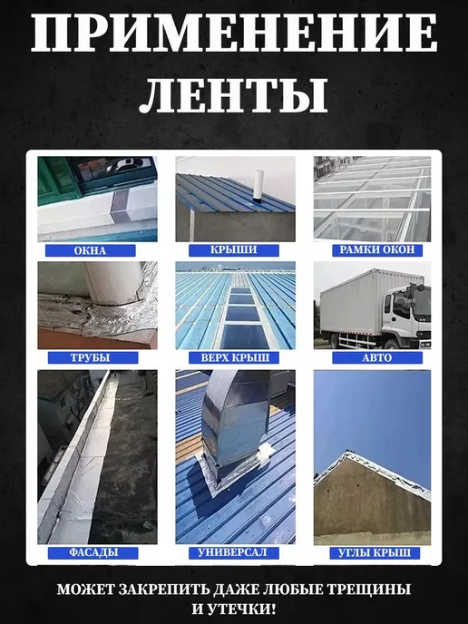 Лента гидроизоляционная самоклеящаяся 5 м, 5 м, фото 4