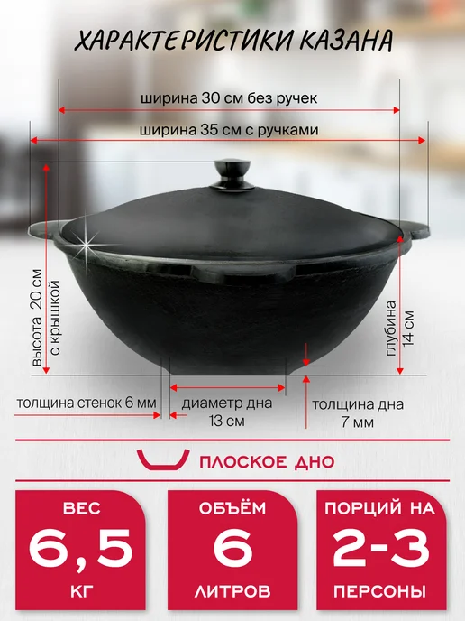 Davr Metall Казан 6 л чугунный узбекский с крышкой, плоское дно, 6 л, фото 3