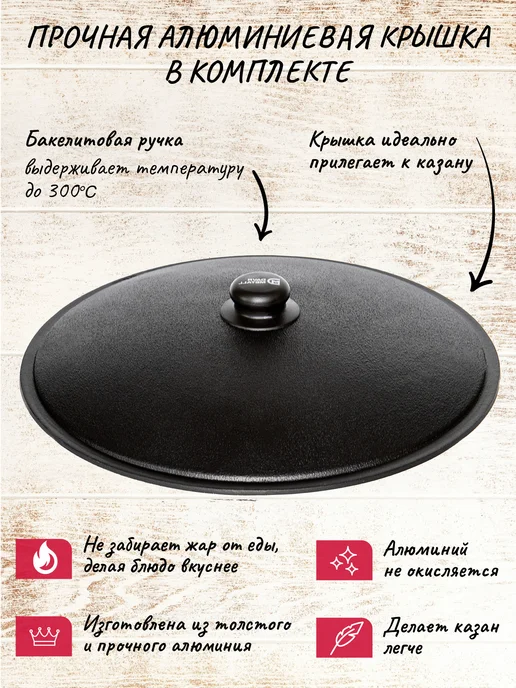 Davr Metall Казан 6 л чугунный узбекский с крышкой, плоское дно, 6 л, фото 6