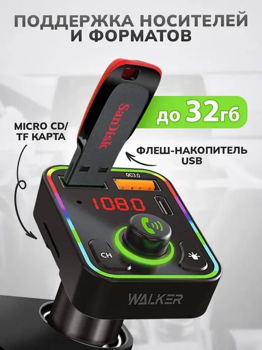 WALKER FM передатчик, черный, фото 2