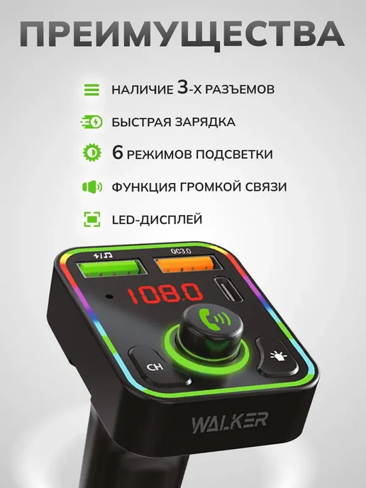 WALKER FM передатчик, черный, фото 4