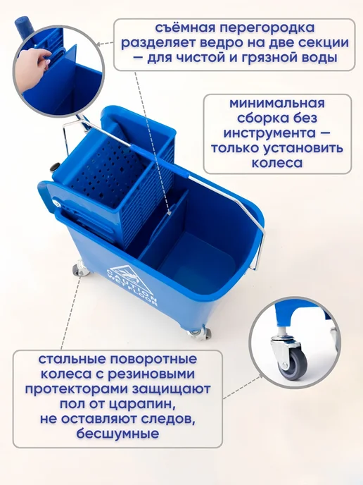 Тележка уборочная 20 л, темно-зелёный-белый, 20 л