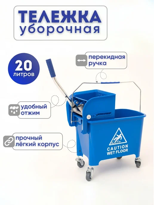 Тележка уборочная 20 л, темно-зелёный-белый, 20 л, фото 2