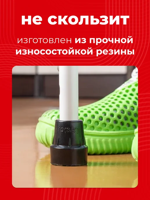 Наконечник на трость, черный, фото 2