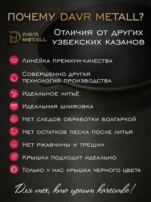 Davr Metall Казан 12 л чугунный узбекский с крышкой, круглое дно, 12 л, фото 2