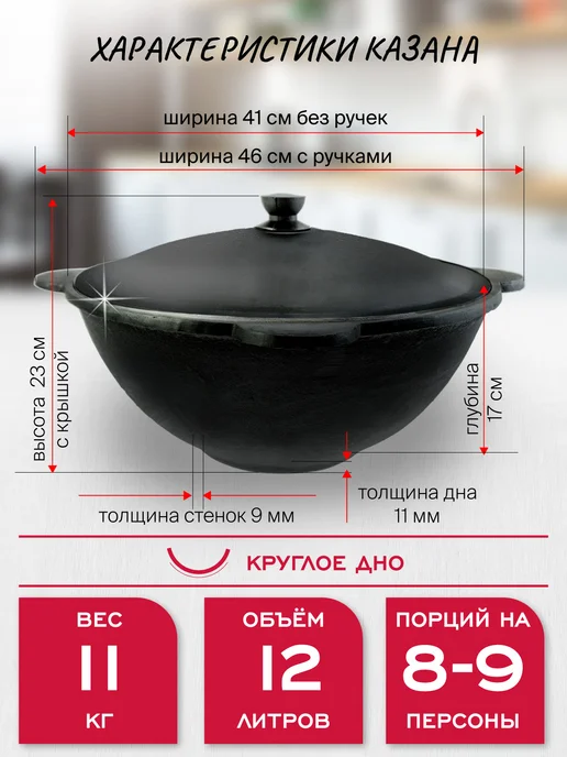 Davr Metall Казан 12 л чугунный узбекский с крышкой, круглое дно, 12 л, фото 3