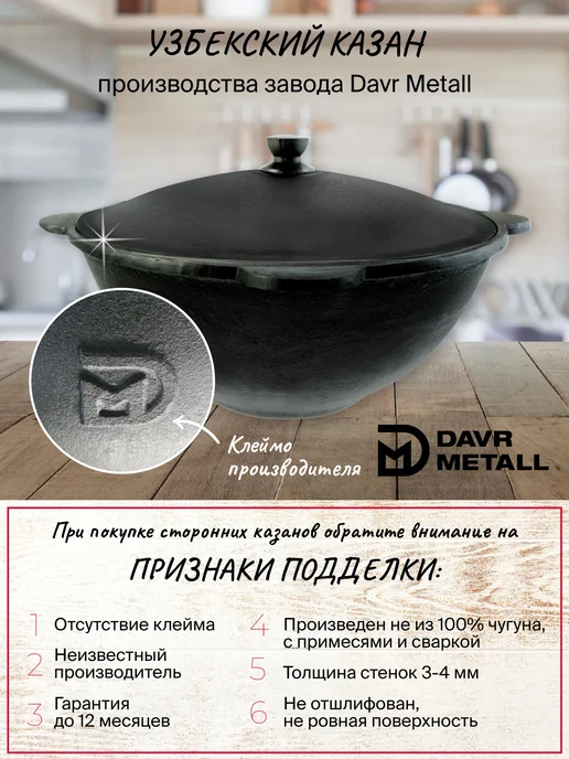Davr Metall Казан 12 л чугунный узбекский с крышкой, круглое дно, 12 л, фото 5