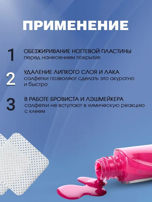 Салфетки для маникюра безворсовые, вариант, фото 2