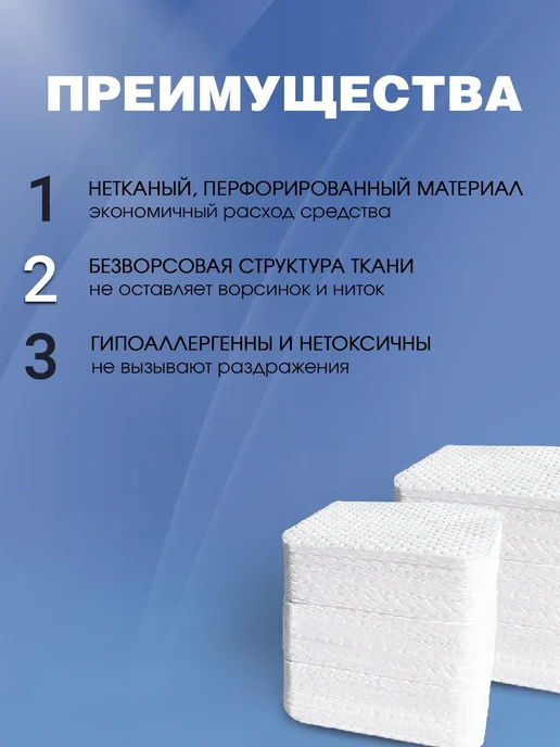 Салфетки для маникюра безворсовые, вариант, фото 3
