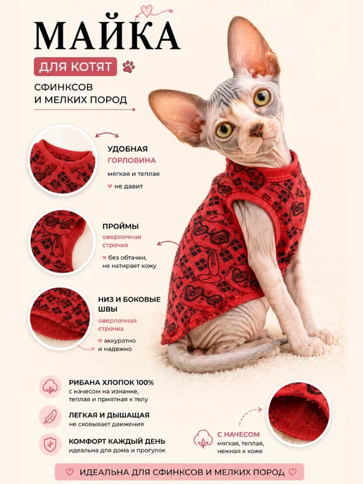 MEOWme Одежда для котят, майка, черный
