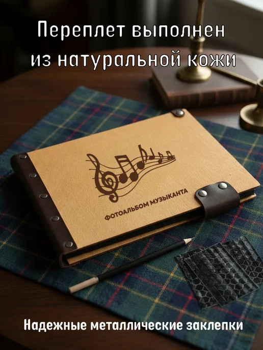 Деревянная мамочка (Wooden Mommy) Фотоальбом музыканта, коричневый, фото 2