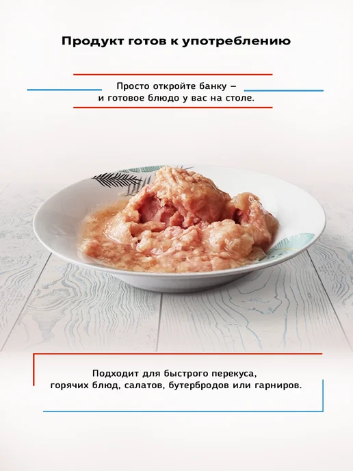 Legenda MORE Тушенка из Тунца желтоперого 338 г - 3 шт, 338 г, 3 шт, фото 6