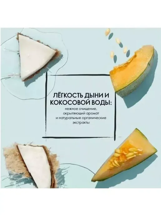 Бодрящее мыло с органической кокосовой водой и дыней, 75 мл, фото 3