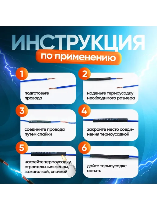 Термоусадка для проводов черная 127 шт, 127 шт