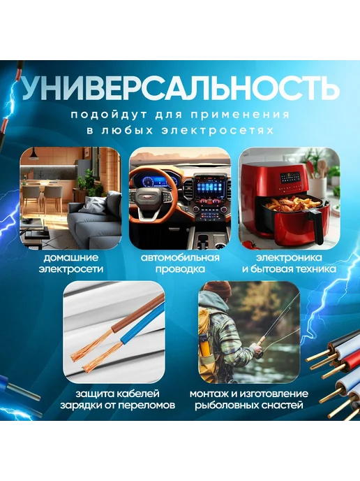 Термоусадка для проводов черная 127 шт, 127 шт, фото 3