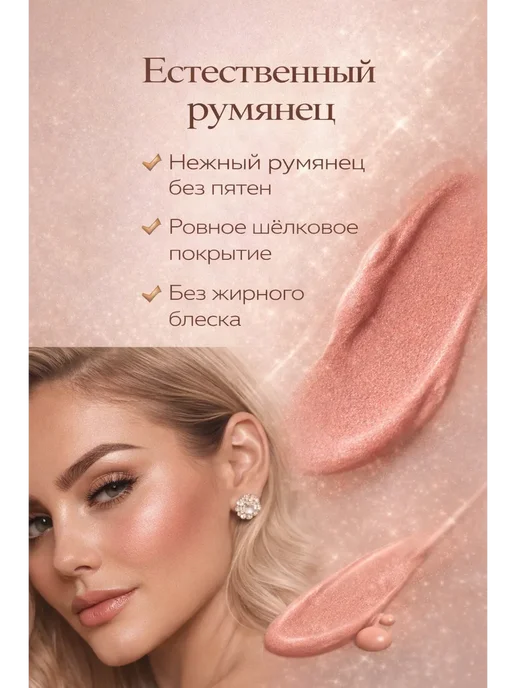 Сенсация Жидкие румяна для лица кремовые матовые, розовый, фото 2
