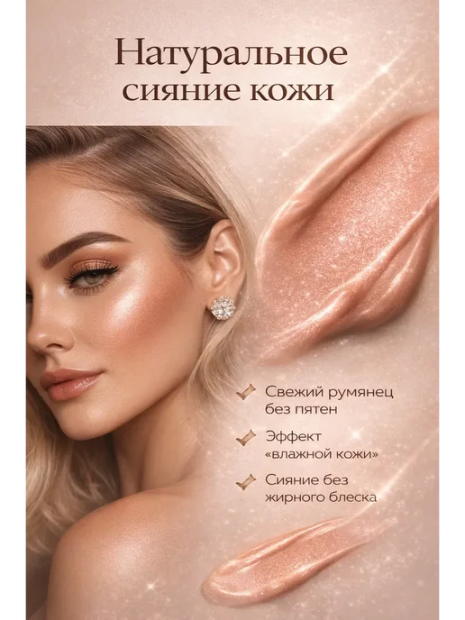 Сенсация Жидкие румяна для лица кремовые матовые, розовый, фото 3