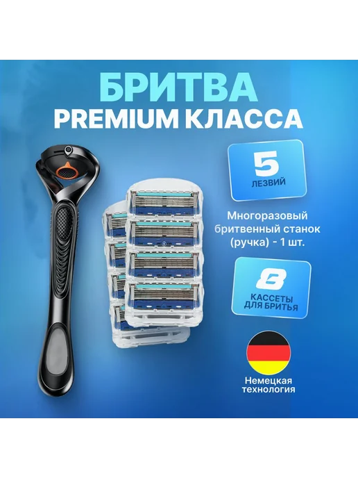 Набор бритва мужская, 8 кассет, 5 лезвий, триммер, вариант, фото 3