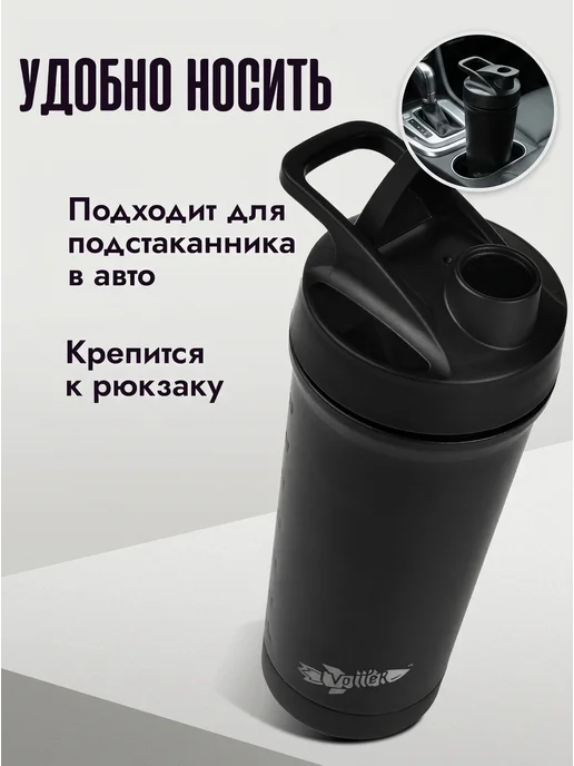 VOTTLER Шейкер металлический 700 мл для протеина, черный, стальной, 700 мл, фото 5