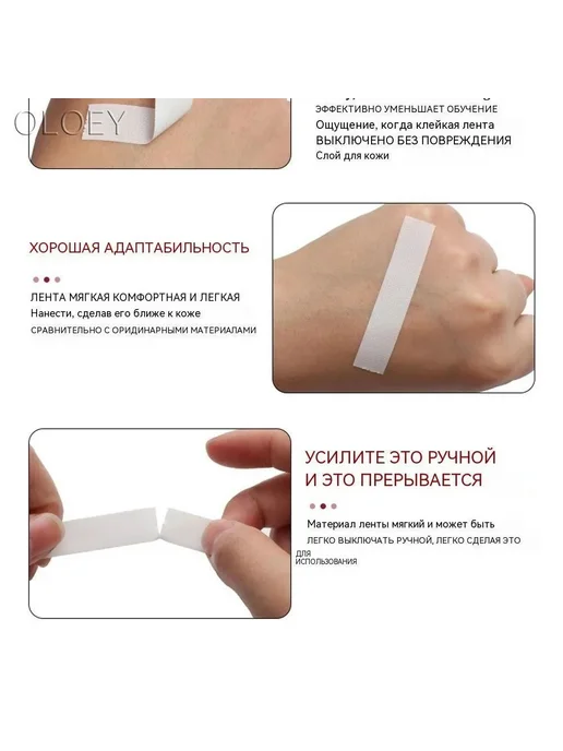 Лента для наращивания ресниц белый 3шт, 3 шт, фото 3