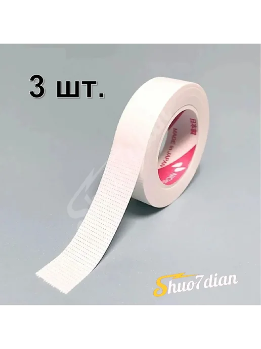 Лента для наращивания ресниц белый 3шт, 3 шт, фото 4