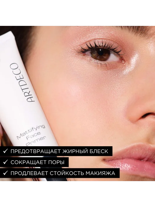 Artdeco Праймер для макияжа лица Mattifying Face Primer матирующий, белый, фото 3
