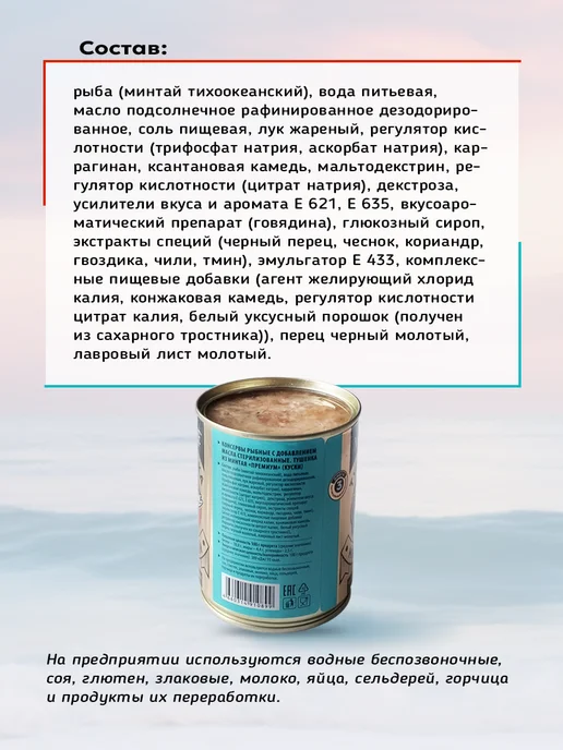 Legenda MORE Тушенка из минтая тихоокеанского 338 г - 3 шт, 338 г, 3 шт, фото 2