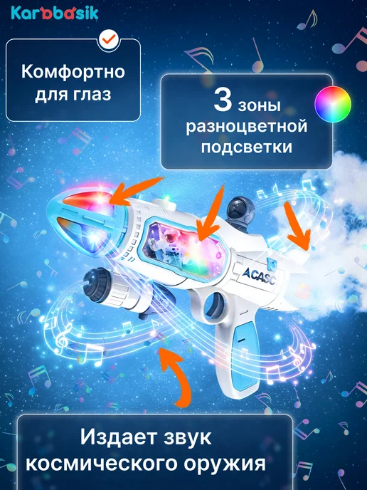 Karabasik Автомат с присосками со светом и звуком, и паром, голубой, фото 3
