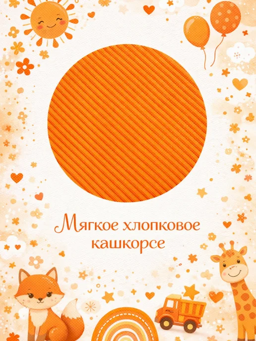 GILDI KIDS Футболка для новорожденных в рубчик, оранжевый, фото 3