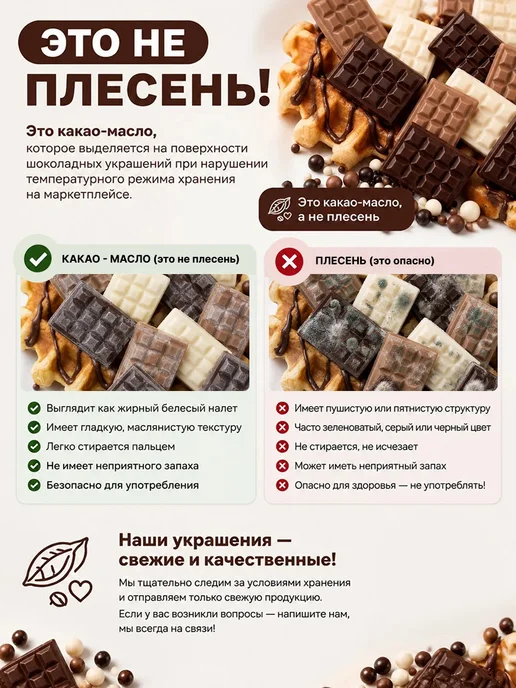 КакаоК Украшения для торта съедобные Сердца Губы Поцелуи, красный, фото 6