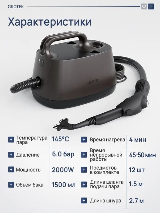 GROTEK Пароочиститель мощный для дома для уборки 4в1, коричневый, фото 5