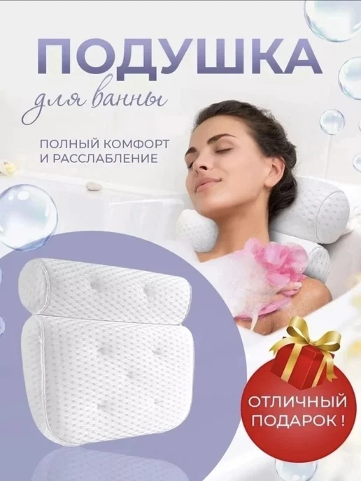 Подушка для ванны на присосках, вариант, фото 2